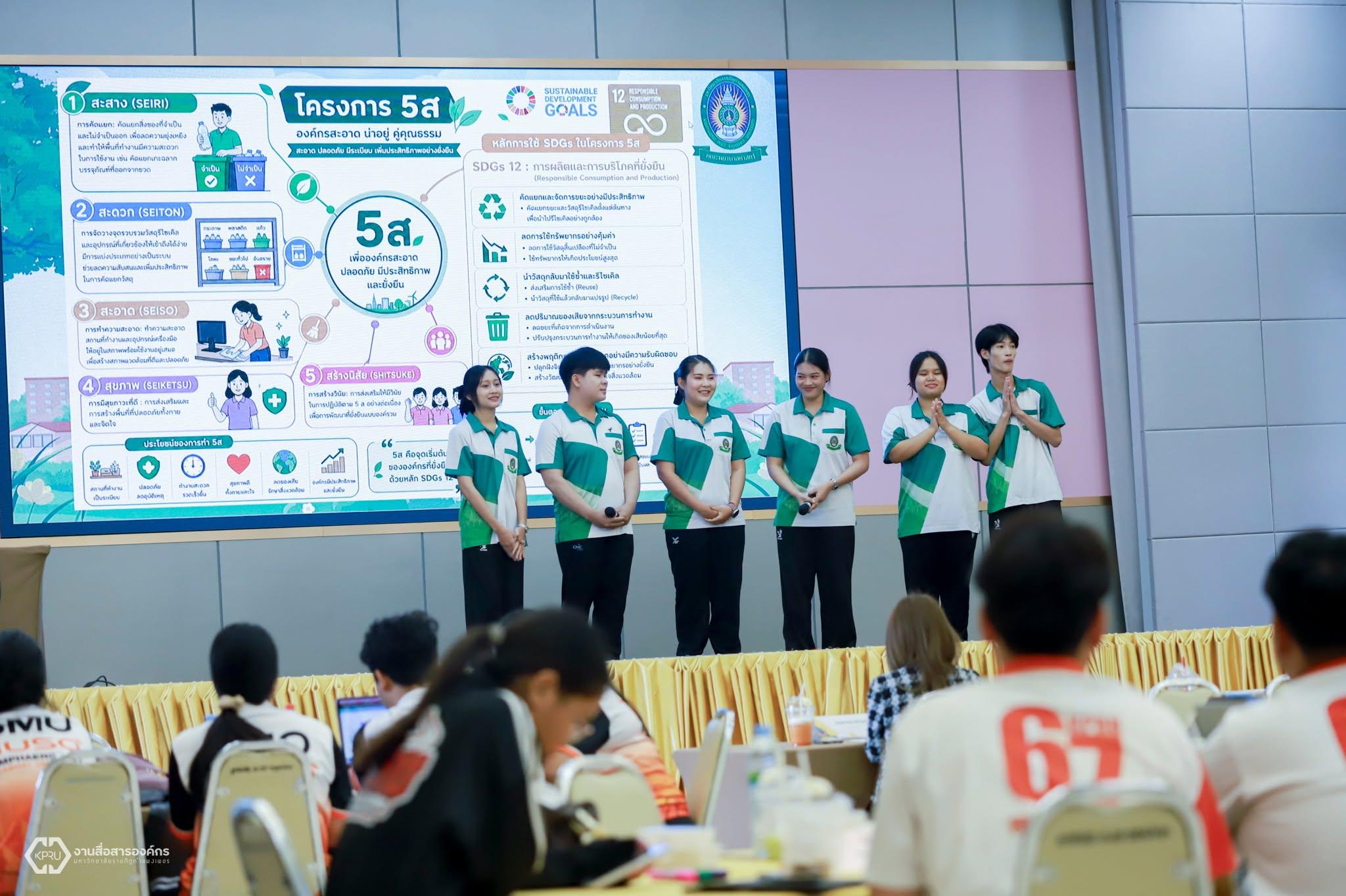 19. นักศึกษาชั้นปีที่ 2 คว้ารางวัลที่ 2 โครงการประกวด Sustainability Mindset