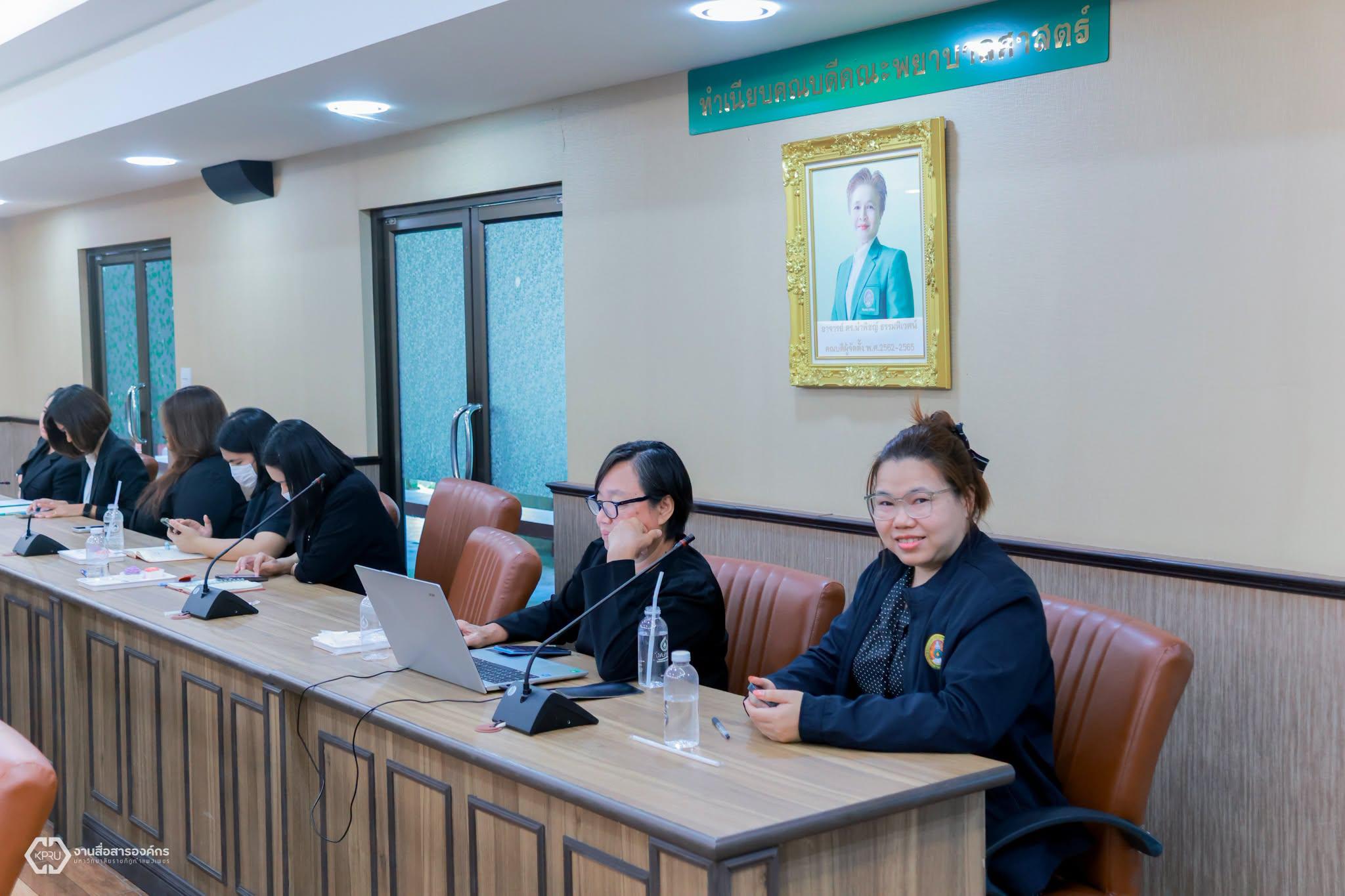 13. กิจกรรมสานเสวนา สภามหาวิทยาลัยราชภัฏกำแพงเพชร พบผู้บริหารและคณาจารย์ คณะพยาบาลศาสตร์ มุ่งขับเคลื่อนการดำเนินงานเชิงรุก