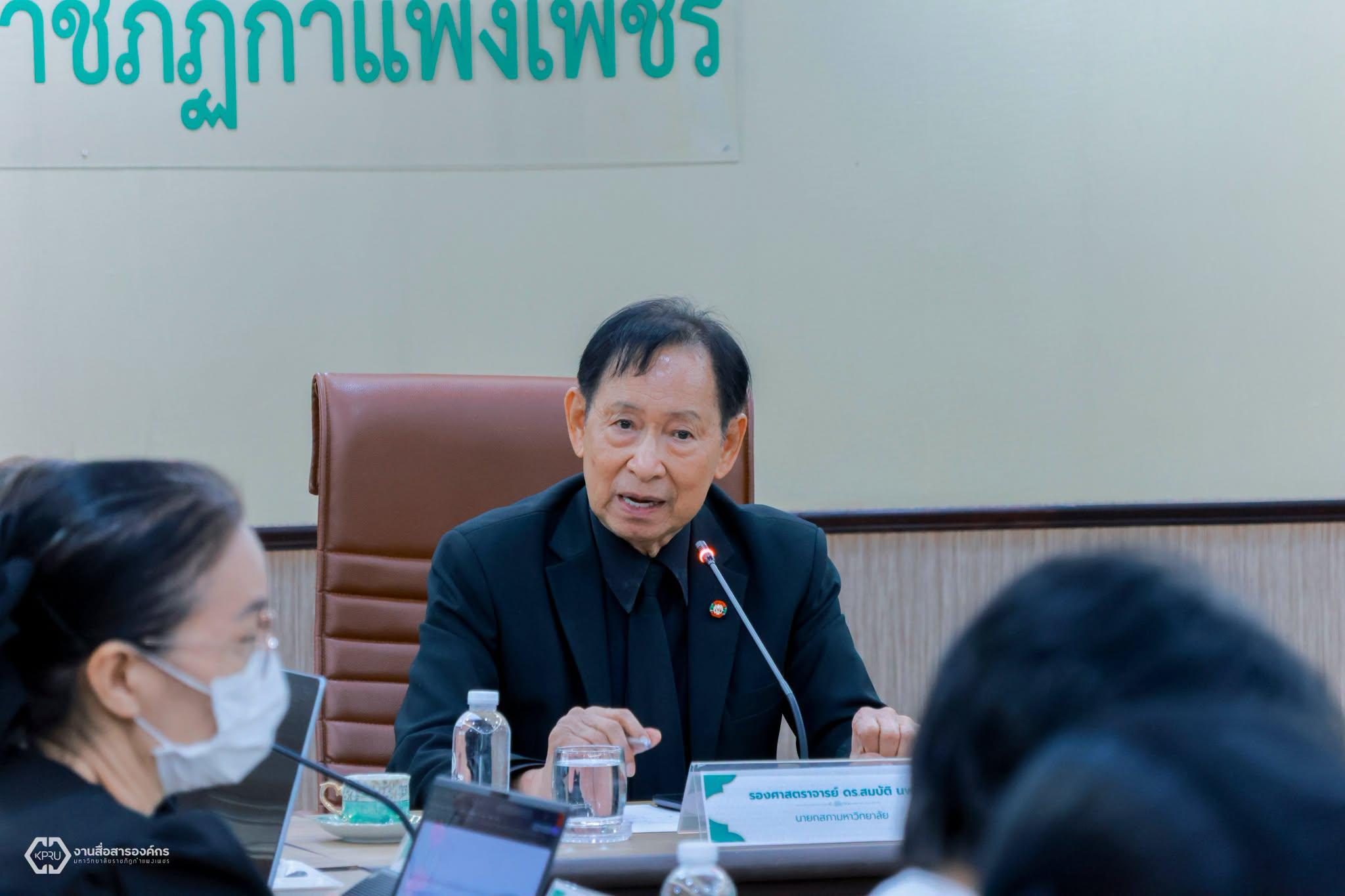 7. กิจกรรมสานเสวนา สภามหาวิทยาลัยราชภัฏกำแพงเพชร พบผู้บริหารและคณาจารย์ คณะพยาบาลศาสตร์ มุ่งขับเคลื่อนการดำเนินงานเชิงรุก