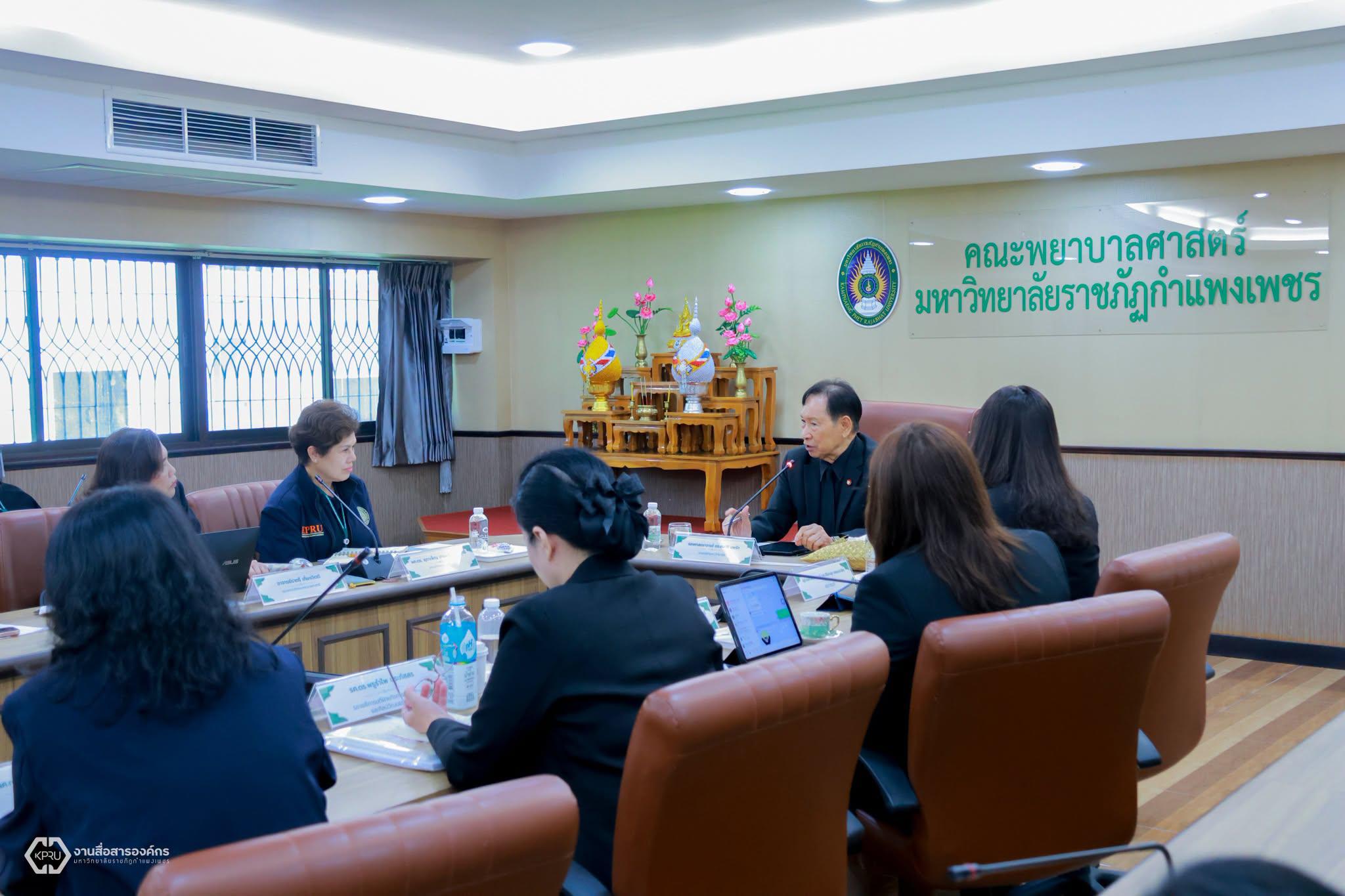 10. กิจกรรมสานเสวนา สภามหาวิทยาลัยราชภัฏกำแพงเพชร พบผู้บริหารและคณาจารย์ คณะพยาบาลศาสตร์ มุ่งขับเคลื่อนการดำเนินงานเชิงรุก