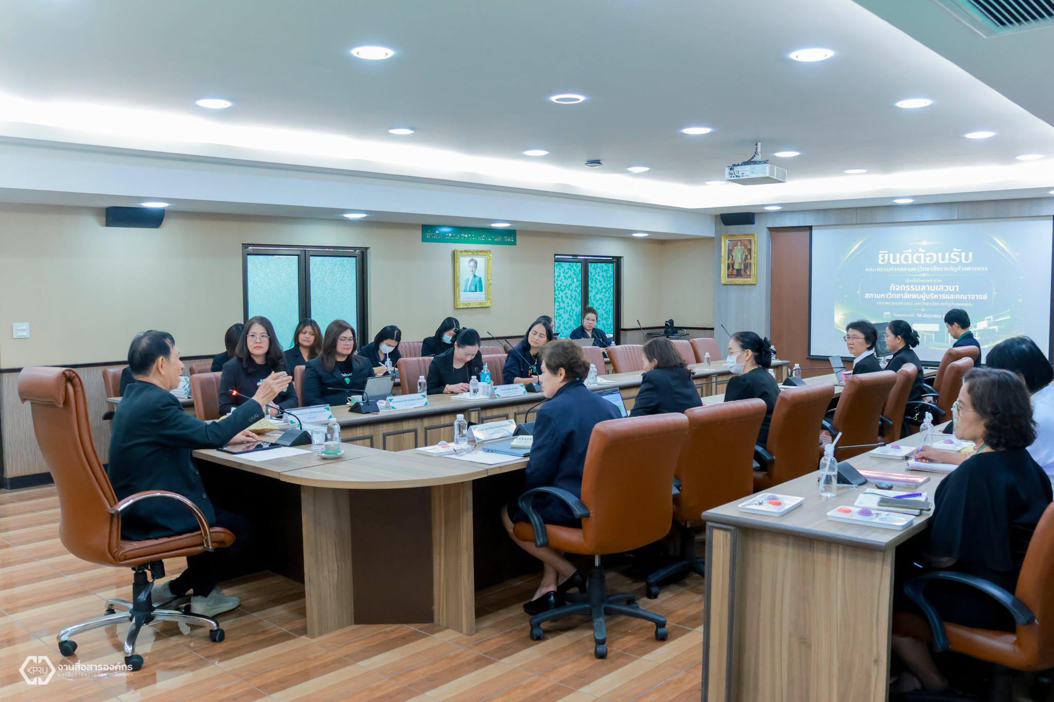 11. กิจกรรมสานเสวนา สภามหาวิทยาลัยราชภัฏกำแพงเพชร พบผู้บริหารและคณาจารย์ คณะพยาบาลศาสตร์ มุ่งขับเคลื่อนการดำเนินงานเชิงรุก
