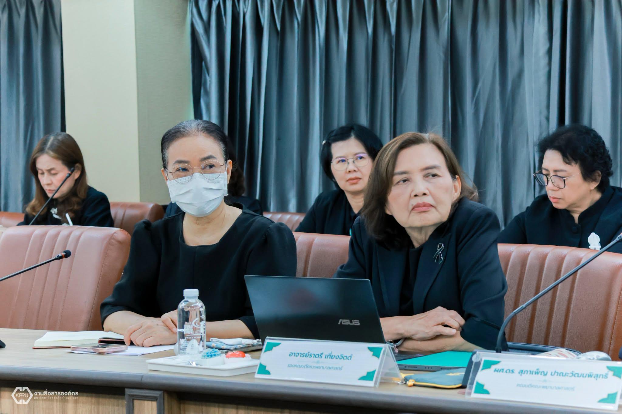 12. กิจกรรมสานเสวนา สภามหาวิทยาลัยราชภัฏกำแพงเพชร พบผู้บริหารและคณาจารย์ คณะพยาบาลศาสตร์ มุ่งขับเคลื่อนการดำเนินงานเชิงรุก