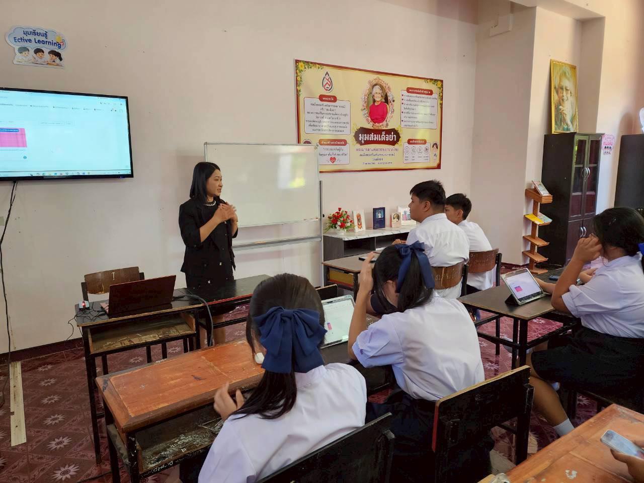 2. Mooc รร สมเด็จย่า