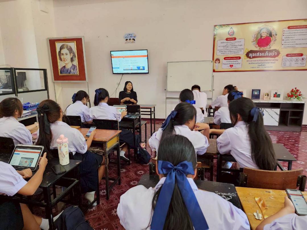 3. Mooc รร สมเด็จย่า