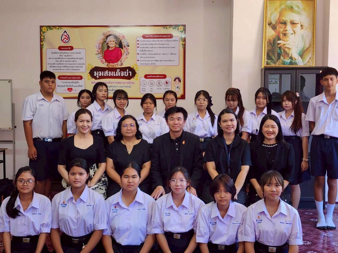 1. Mooc รร สมเด็จย่า