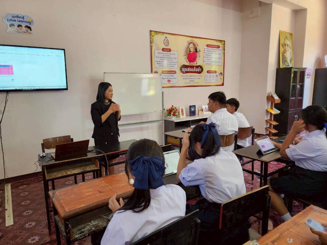 2. Mooc รร สมเด็จย่า