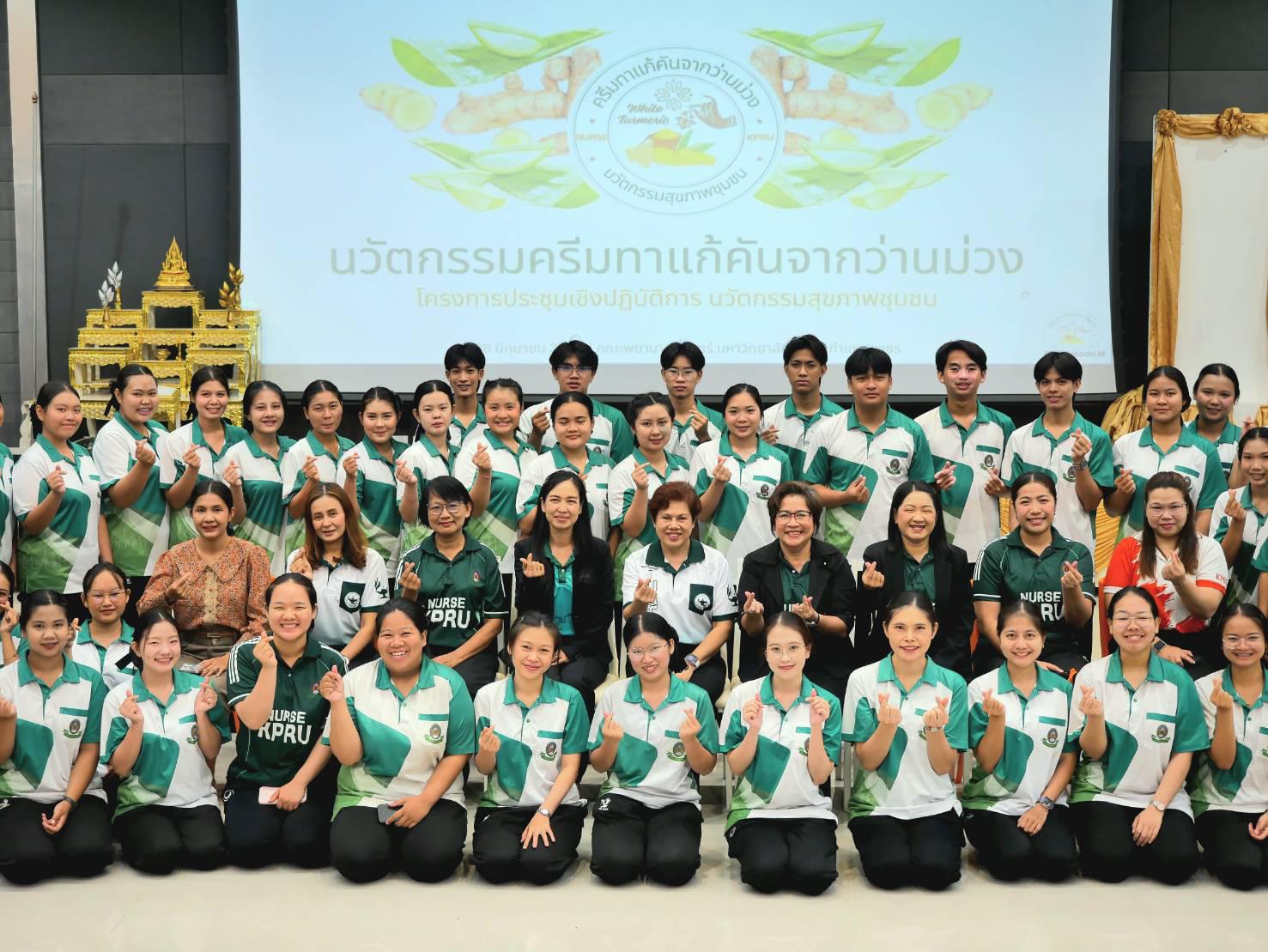 2. ประชุมเชิงปฎิบัติการงานวิศวะกรสังคม 27-28 มิถุนายน 2569 (ว่านม่วง)