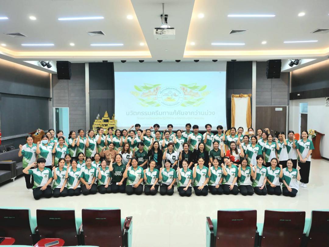 2. ประชุมเชิงปฎิบัติการงานวิศวะกรสังคม 27-28 มิถุนายน 2569 (ว่านม่วง)