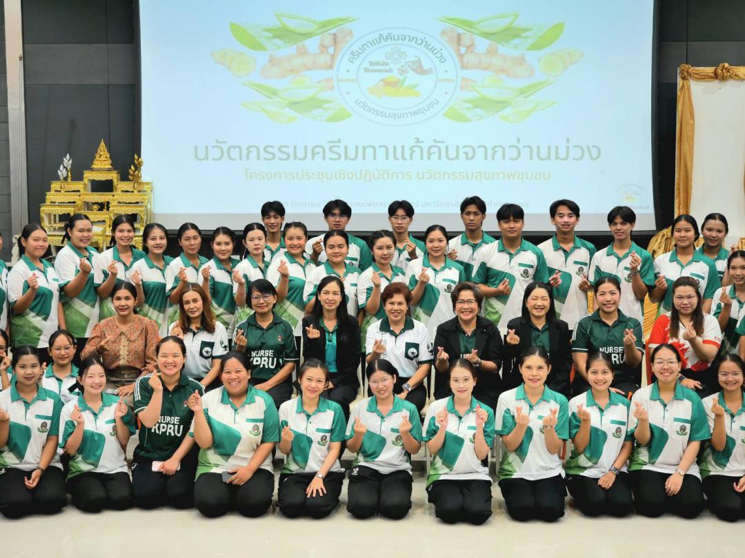 3. ประชุมเชิงปฎิบัติการงานวิศวะกรสังคม 27-28 มิถุนายน 2569 (ว่านม่วง)