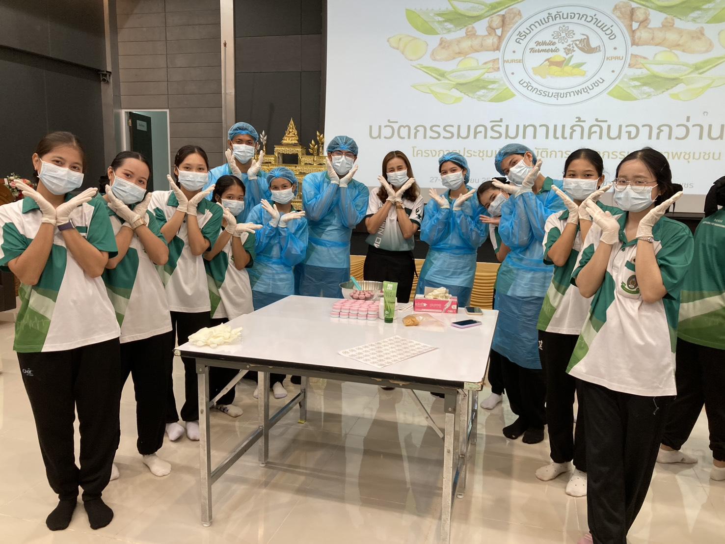 9. ประชุมเชิงปฎิบัติการงานวิศวะกรสังคม 27-28 มิถุนายน 2569 (ทำครีมแก้คัน จากว่านม่วง)