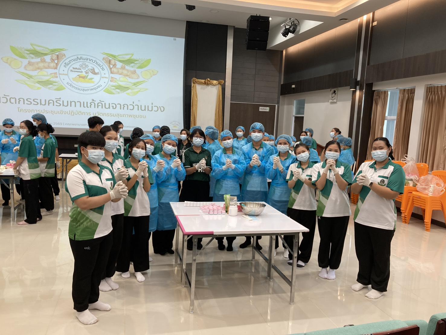 11. ประชุมเชิงปฎิบัติการงานวิศวะกรสังคม 27-28 มิถุนายน 2569 (ทำครีมแก้คัน จากว่านม่วง)