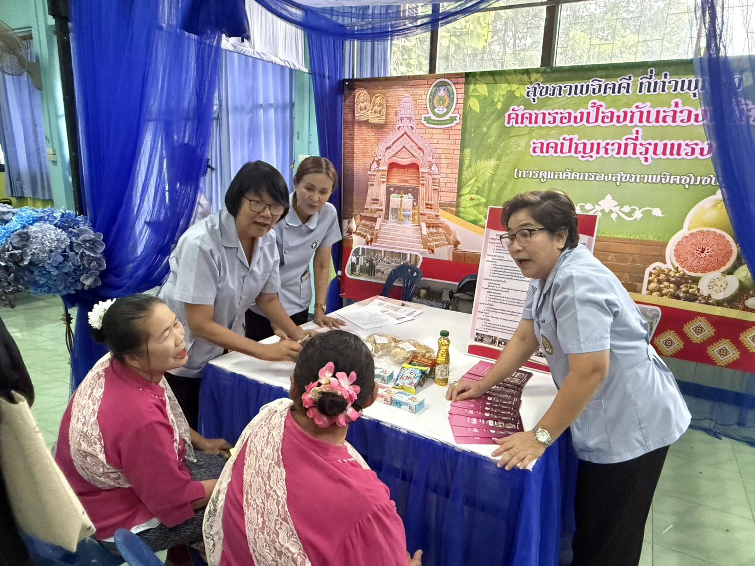11. โครงการ Show and Share เชื่อมวัฒนธรรม สุขภาพดีมีเงินใช้ ที่ท่าพุทรา