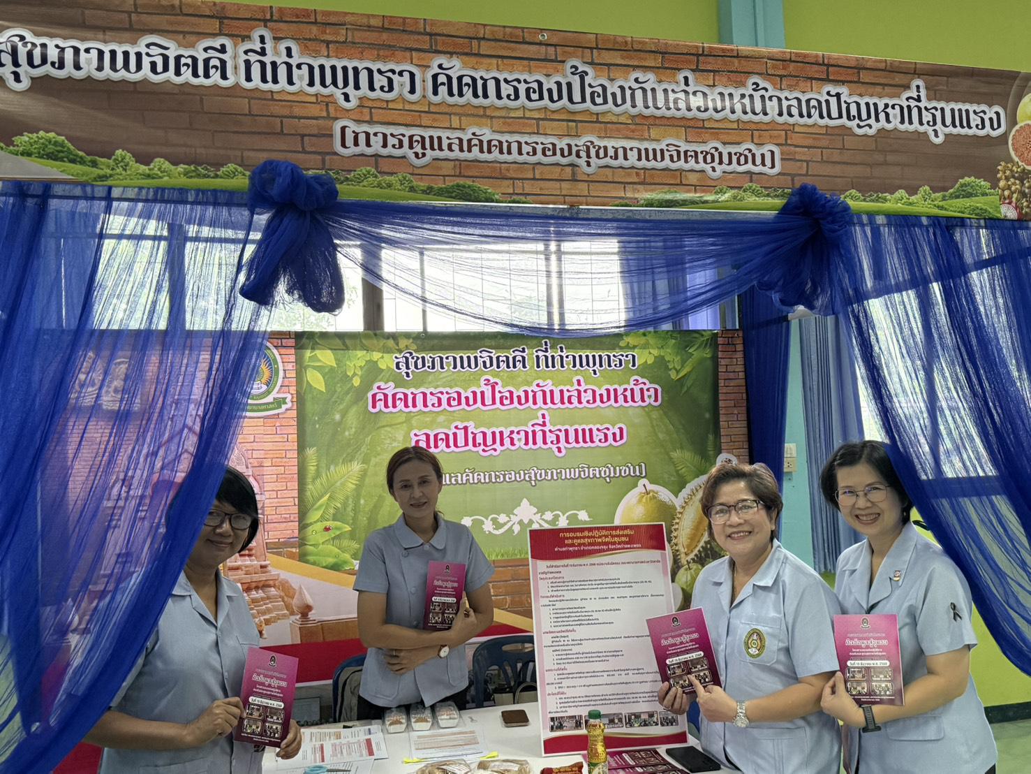 14. โครงการ Show and Share เชื่อมวัฒนธรรม สุขภาพดีมีเงินใช้ ที่ท่าพุทรา