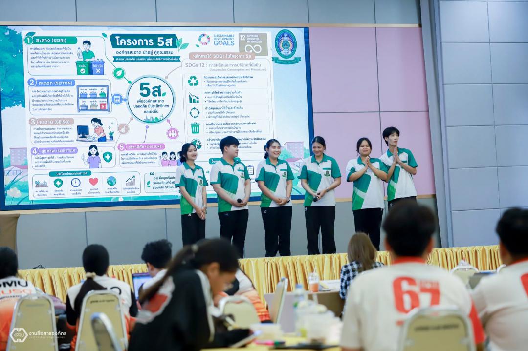 3. KPRU-Safe-Heart-2026