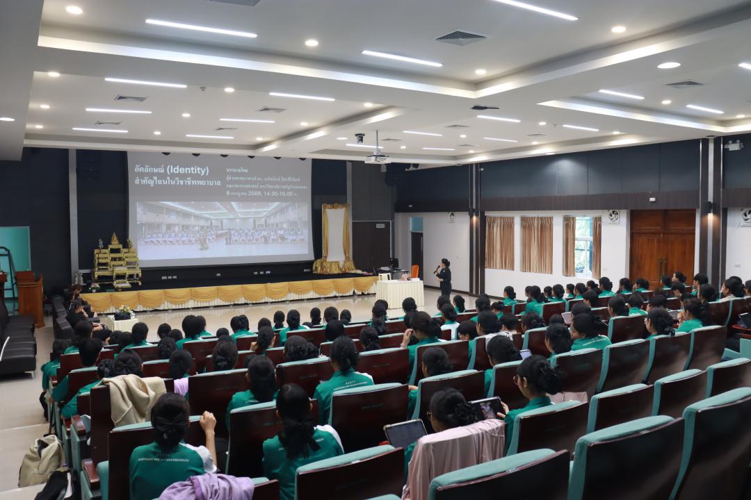 9. กิจกรรมบ่มเพาะอัตลักษณ์ที่พึงประสงค์ในวิชาชีพพยาบาล เสริมสร้างคุณลักษณะนักศึกษาสู่การเป็นพยาบาลวิชาชีพที่มีคุณภาพ