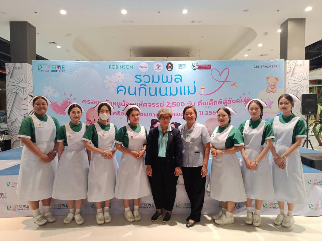 1. รวมพล คนกินนมแม่ ครอบครัวหนูน้อยมหัศจรรย์ 2500 วัน คืนเด็กดีสู่สังคม