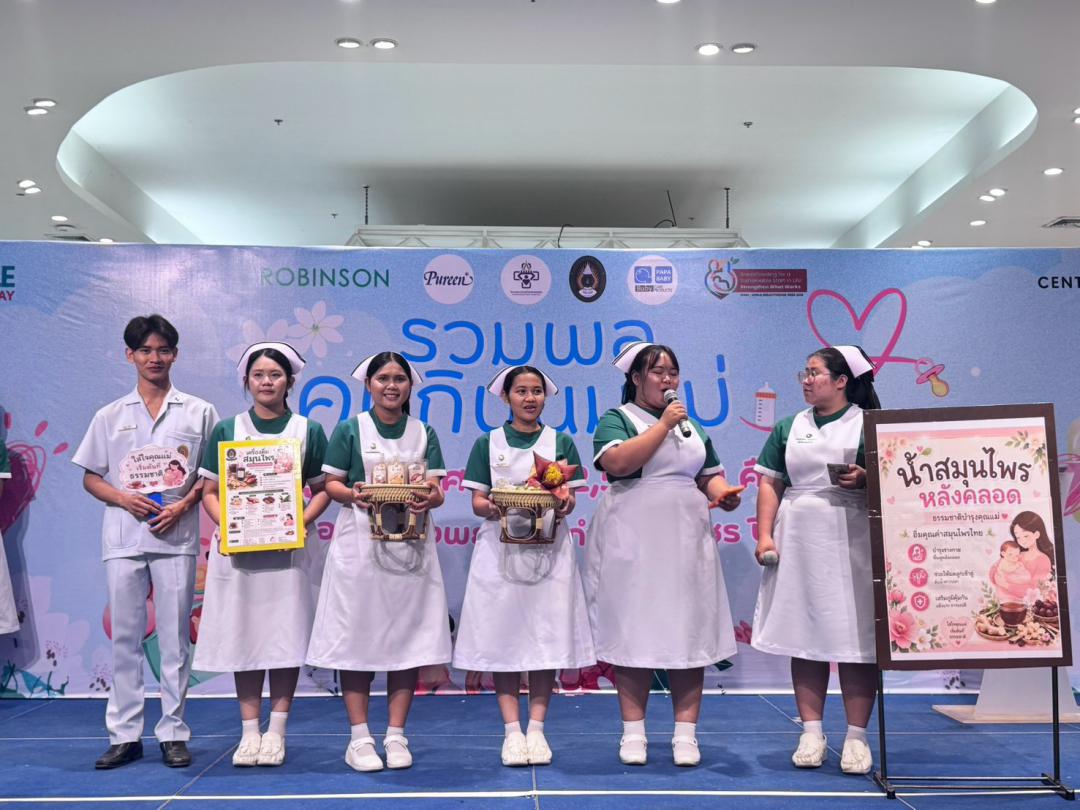 4. รวมพล คนกินนมแม่