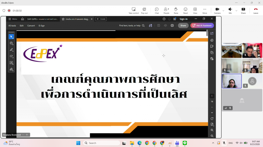 3. การประเมินตนเอง Self-Assessment Report : SAR ตามเกณฑ์คุณภาพการศึกษาเพื่อการดำเนินการที่เป็นเลิศ EdPEx พ.ศ.2567-5870