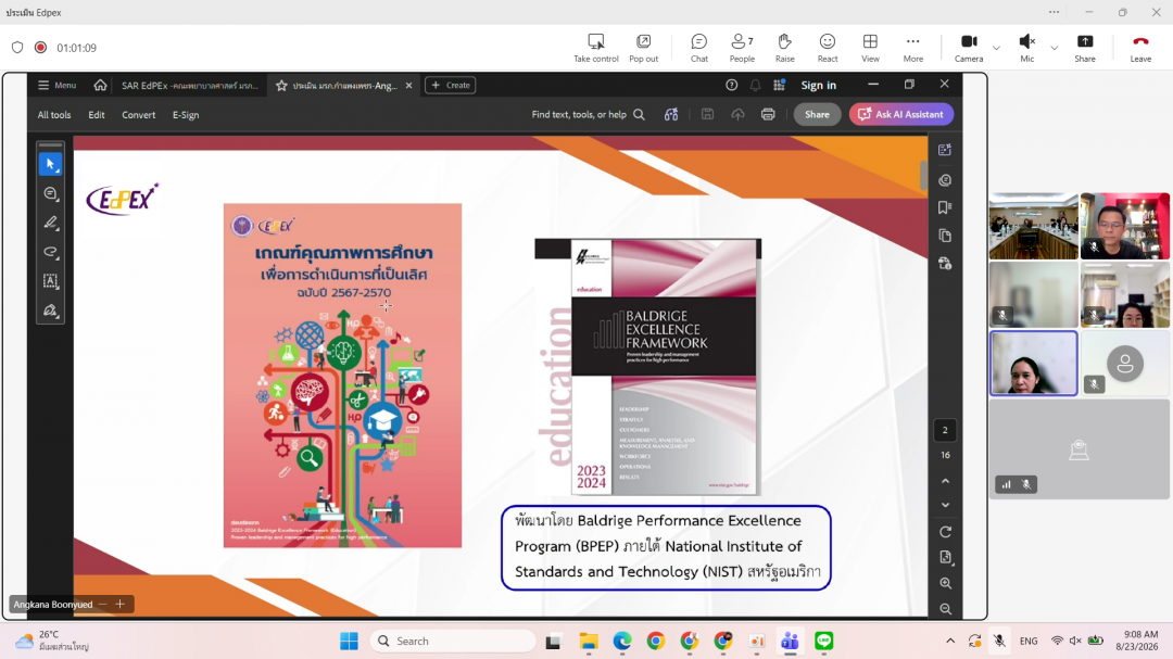 4. การประเมินตนเอง Self-Assessment Report : SAR ตามเกณฑ์คุณภาพการศึกษาเพื่อการดำเนินการที่เป็นเลิศ EdPEx พ.ศ.2567-5870