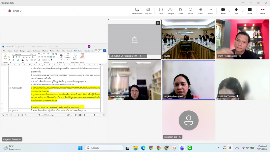 8. การประเมินตนเอง Self-Assessment Report : SAR ตามเกณฑ์คุณภาพการศึกษาเพื่อการดำเนินการที่เป็นเลิศ EdPEx พ.ศ.2567-5870