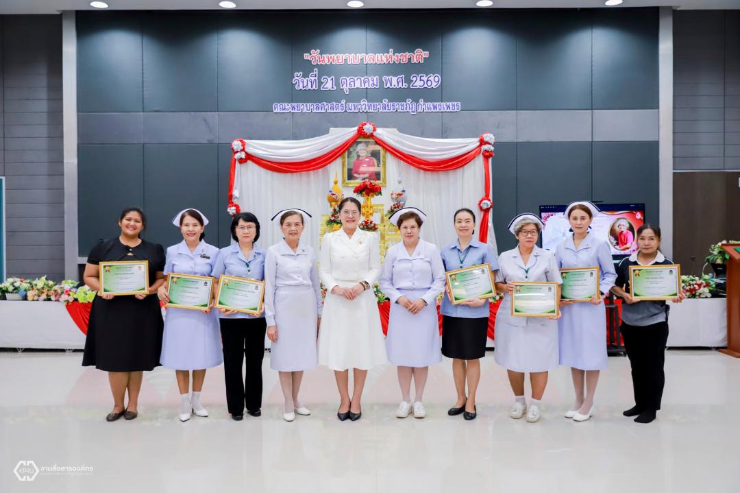 1. Nursing Day 2026