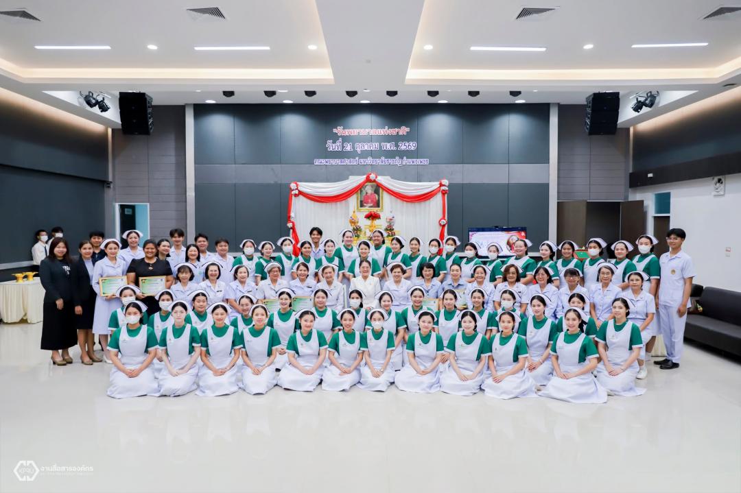 3. Nursing Day 2026