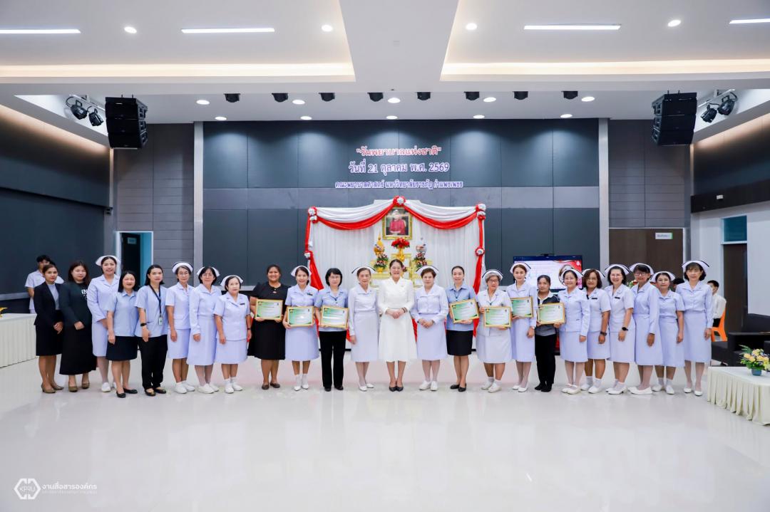 5. พิธีเทิดพระเกียรติสมเด็จพระศรีนครินทราบรมราชชนนี เนื่องใน วันพยาบาลแห่งชาติ ประจำปี 2569