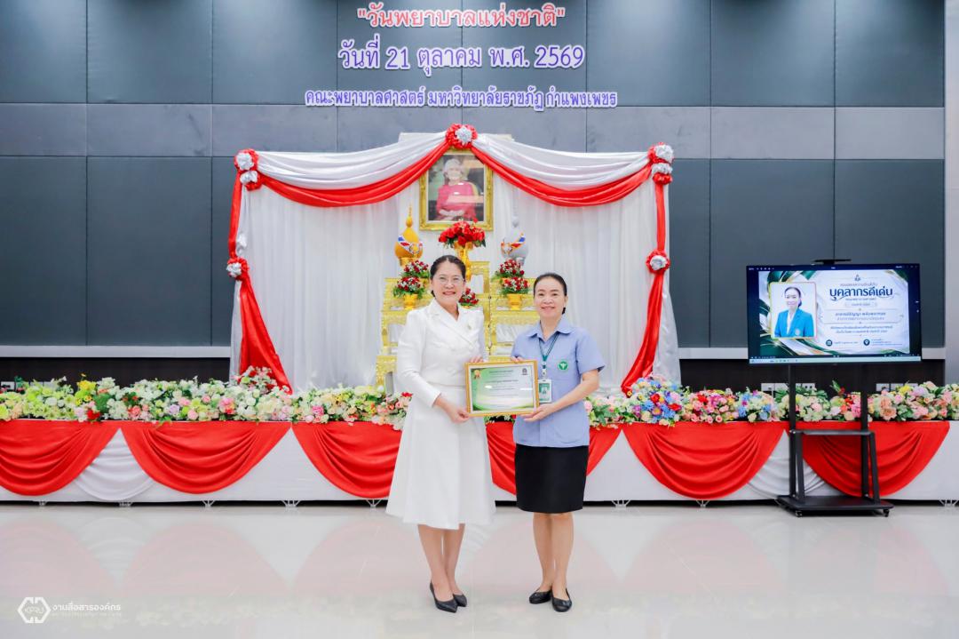 7. พิธีเทิดพระเกียรติสมเด็จพระศรีนครินทราบรมราชชนนี เนื่องใน วันพยาบาลแห่งชาติ ประจำปี 2569