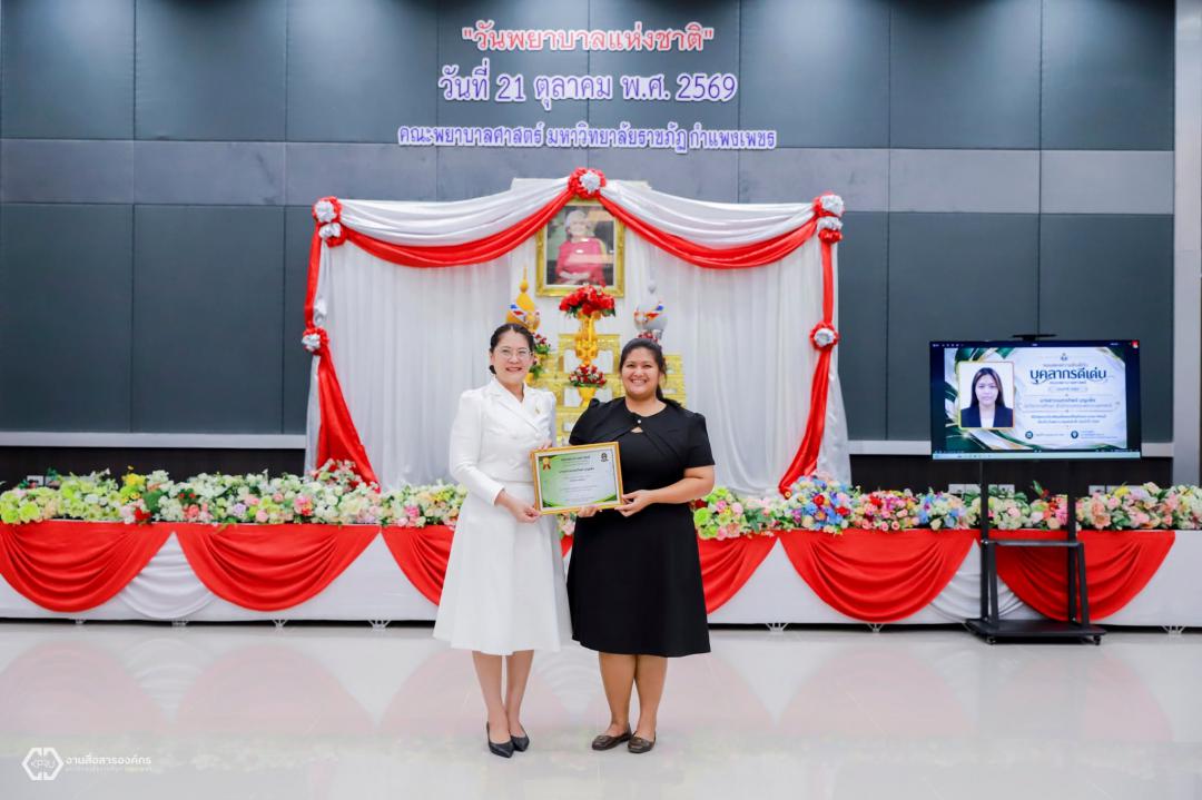 8. พิธีเทิดพระเกียรติสมเด็จพระศรีนครินทราบรมราชชนนี เนื่องใน วันพยาบาลแห่งชาติ ประจำปี 2569