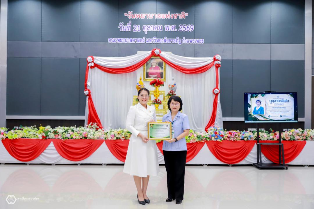 12. พิธีเทิดพระเกียรติสมเด็จพระศรีนครินทราบรมราชชนนี เนื่องใน วันพยาบาลแห่งชาติ ประจำปี 2569