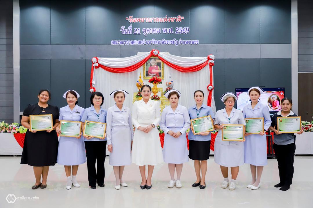 14. พิธีเทิดพระเกียรติสมเด็จพระศรีนครินทราบรมราชชนนี เนื่องใน วันพยาบาลแห่งชาติ ประจำปี 2569