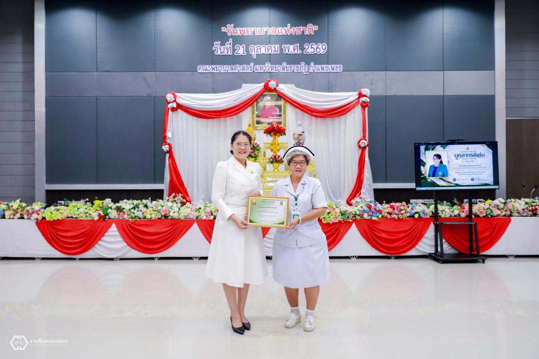 16. พิธีเทิดพระเกียรติสมเด็จพระศรีนครินทราบรมราชชนนี เนื่องใน วันพยาบาลแห่งชาติ ประจำปี 2569