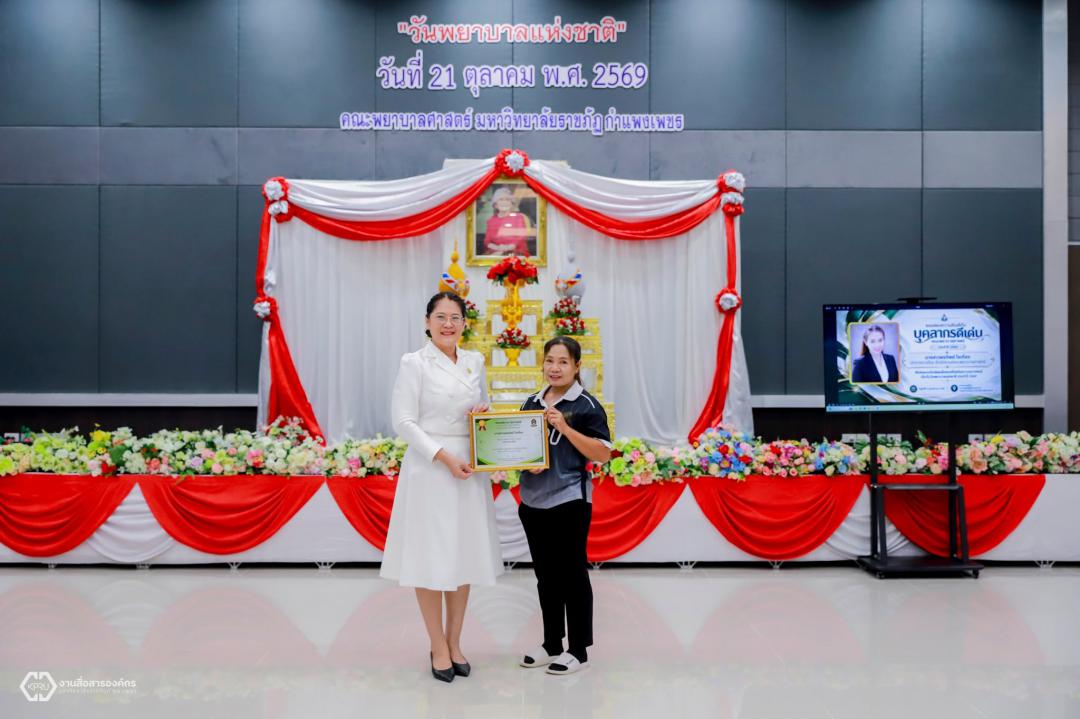 19. พิธีเทิดพระเกียรติสมเด็จพระศรีนครินทราบรมราชชนนี เนื่องใน วันพยาบาลแห่งชาติ ประจำปี 2569