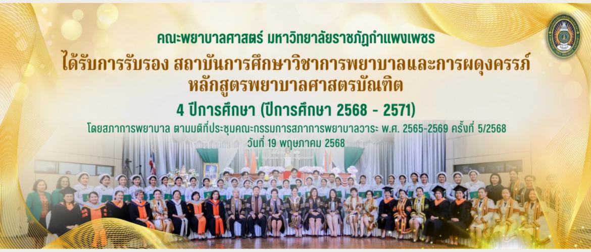 ตารางสอน