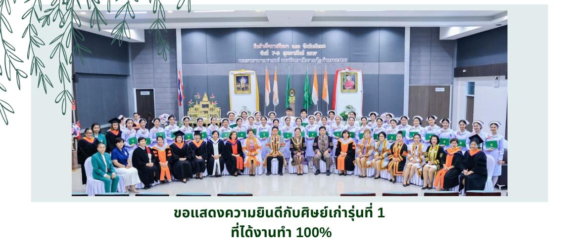 มีงานทำ100%